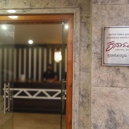 Hotel Radhma Residency Удупи Екстериор снимка